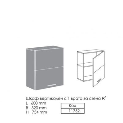 Офис шкаф, вертикален с 1 врата, за стена 600x320x754 Loyal - ChairPro